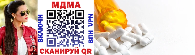 MDMA кристаллы  купить  сайты  omg как войти  Малаховка 