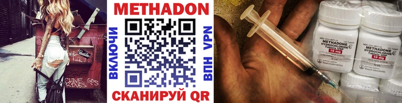 KRAKEN онион  Малаховка  МЕТАДОН methadone 